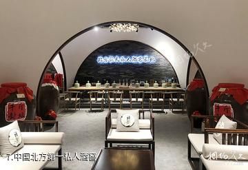 长春榆树钱酒文化庄园-中国北方第一私人酒窖照片
