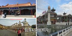 呼和浩特大召寺驴友相册