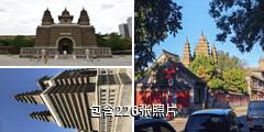 呼和浩特五塔寺驴友相册