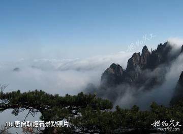 陝西南宮山國家森林公園-唐僧取經石照片