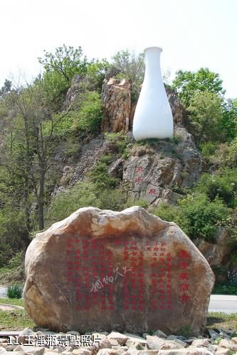 大連橫山北普陀主題文化公園-玉凈瓶照片