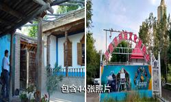 伊犁河民族文化旅游村驴友相册