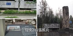 綿陽北川羌城驢友相冊