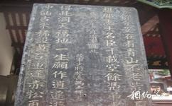 汉中张良庙旅游攻略之冯玉祥将军石碑