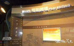 中國電影博物館旅遊攻略之電影剪輯