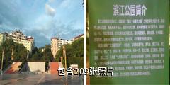 重庆云阳三峡梯城景区驴友相册