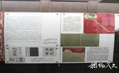 中山香山商業文化博物館旅遊攻略之文字