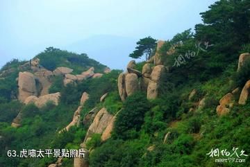 泰安徂徠山國家森林公園-虎嘯太平照片