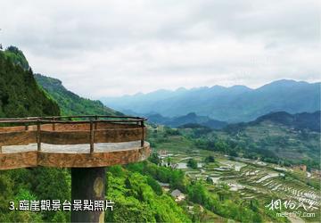 重慶酉陽花田梯田景區-臨崖觀景台照片