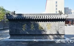 瀋陽三皇廟遺址旅遊攻略之照壁