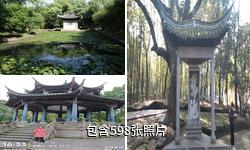 绍兴兰亭风景区驴友相册