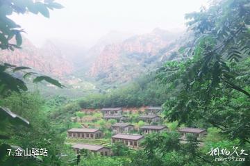 秦皇岛冰塘峪长城风情大峡谷-金山驿站照片