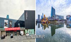嘉興海寧中國皮革城驢友相冊