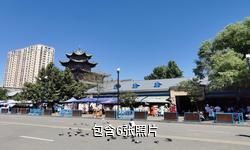 伊寧喀贊其民俗旅游區(qū)驢友相冊(cè)