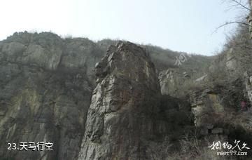 卫辉跑马岭地质公园-天马行空照片