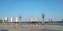 海安七星湖生態園驢友相冊