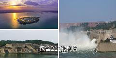 黄河小浪底水利枢纽风景区驴友相册
