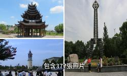 寧波滕頭生態旅遊區驢友相冊