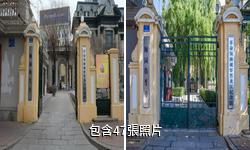 革命領袖紀念館驢友相冊