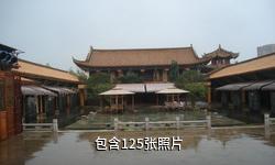 昆明圆通山驴友相册