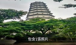 內江樂賢半島旅遊區驢友相冊