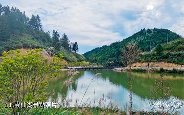 南丹巴平濕地森林康養旅遊景區-雲仙湖照片