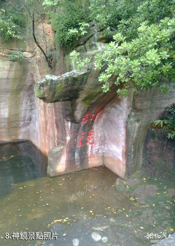 廣東神光山國家森林公園-神鏡照片