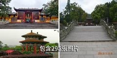 韶關南華寺驢友相冊