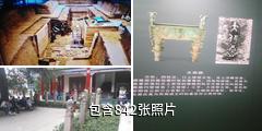 西安临潼区博物馆驴友相册