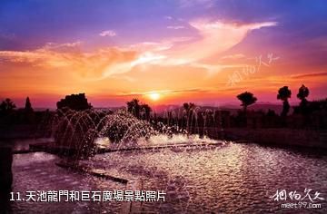 臨沂天上王城景區-天池龍門和巨石廣場照片