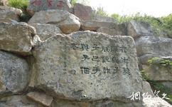 西安寒窯遺址公園旅遊攻略之三生石