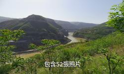 河津黃河龍門景區驢友相冊