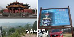 登封中岳庙驴友相册