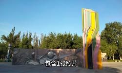 克拉玛依生态休闲健身公园驴友相册