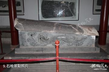 銅川藥王山風景區-石棺照片