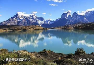 智利百內國家公園-裴歐埃湖照片