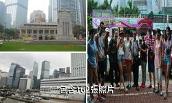 香港中環驢友相冊