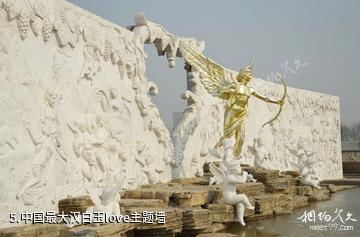 陕西张裕瑞那城堡酒庄-中国最大汉白玉love主题墙照片