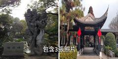 湖州市菰城景區驢友相冊