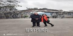 江油中華洞天旅遊景區驢友相冊