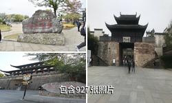 安徽徽州古城驴友相册