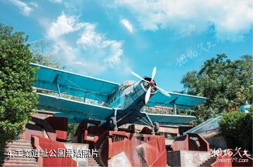 重慶工業文化博覽園-工業遺址公園照片
