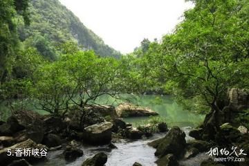 广西香桥岩风景名胜区-香桥峡谷照片