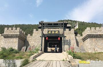 泰安东平昆仑山景区-祝家庄照片