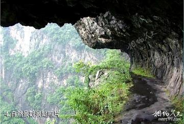 廣安華鎣山仙鶴洞-自然景觀照片