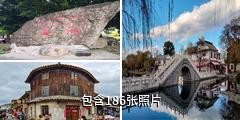 大理喜洲古镇驴友相册