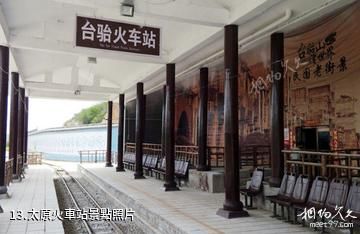 太原台駘山滑世界-太原火車站照片