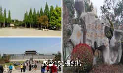 揚州宋夾城體育休閑公園驢友相冊