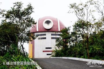 郴州寶山工礦旅遊景區-礦冶博覽園照片