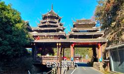 怀化竽头侗寨驴友相册